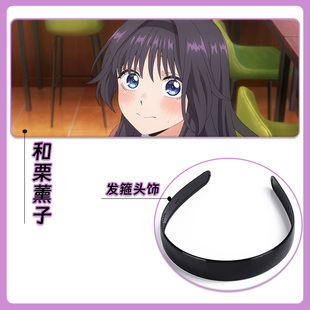 熏香花朵凛然绽放和栗薰子COS发箍头饰配件道具女主同款假发