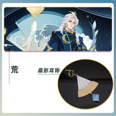 阴阳师决战平安京荒COS耳饰