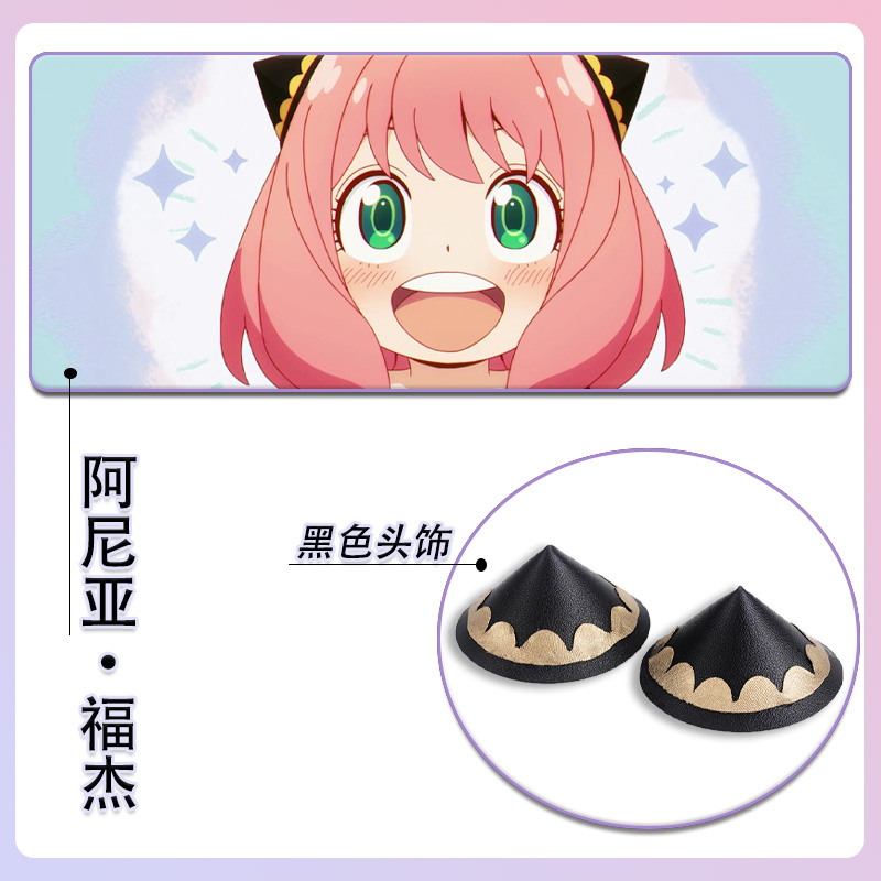 间谍×过家家阿尼亚COS头饰