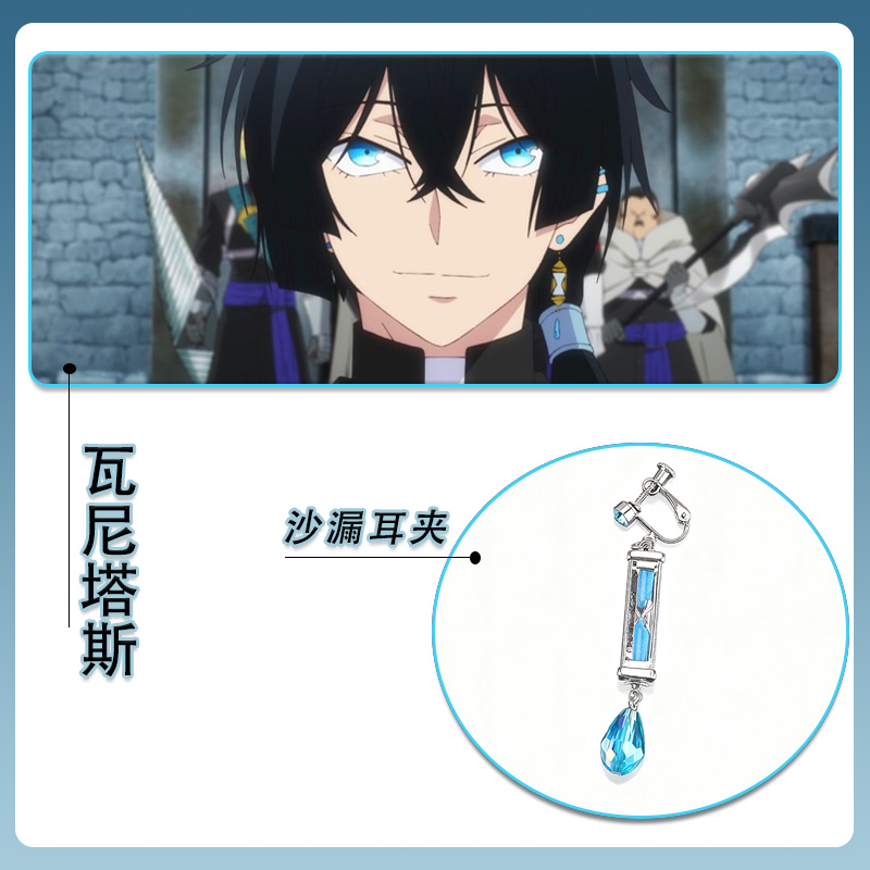 瓦尼塔斯的手记 瓦尼塔斯COSPLAY沙漏耳饰耳夹耳饰配饰道具