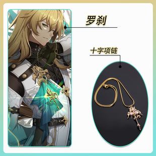 罗刹COSPLAY项链同款配饰颈饰配件道具崩坏铁道星穹仙舟罗浮周边