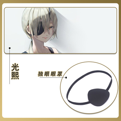 电锯人光熙COS黑色独眼眼罩
