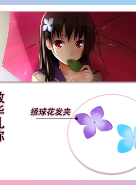 散华礼弥COS头饰发饰蓝色紫色渐变花瓣发卡Sanka Rea同款头饰