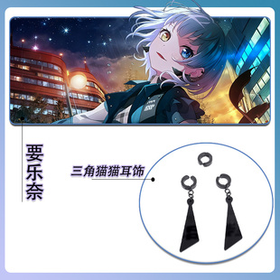 要乐奈COS耳饰三角耳夹耳骨夹耳坠diy配饰mygo猫猫Rāna同款