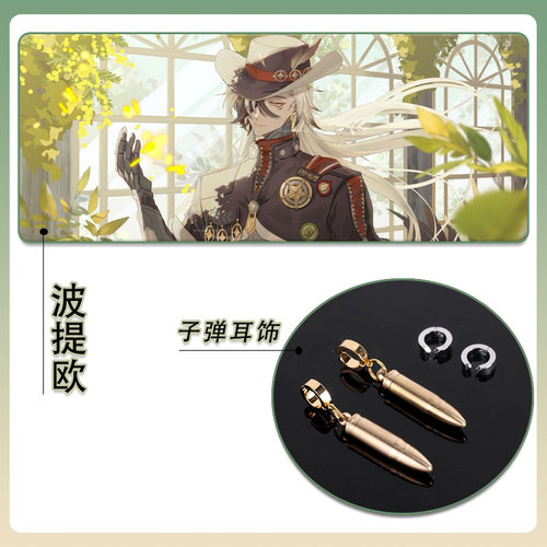 崩坏星穹铁道波提欧COS耳饰