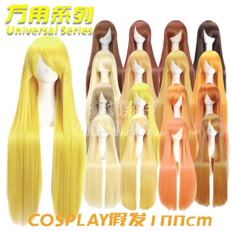 万用假发COSplay毛胚100cm中长直假毛深浅金黄色橙橘黄棕亚麻色