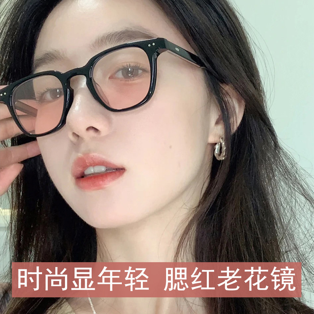 渐变腮红老花镜女超轻小黑框显年轻减龄显气色时尚优雅看近戴花镜