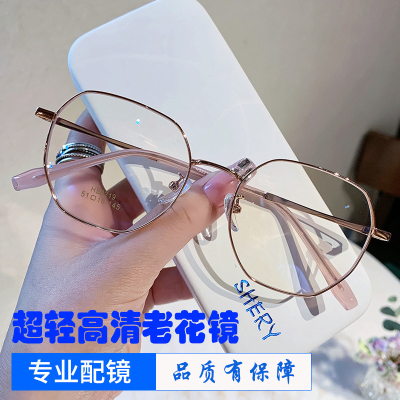 超轻高清老花镜金属多边形眼镜框男女韩版显年轻时尚素颜框架潮