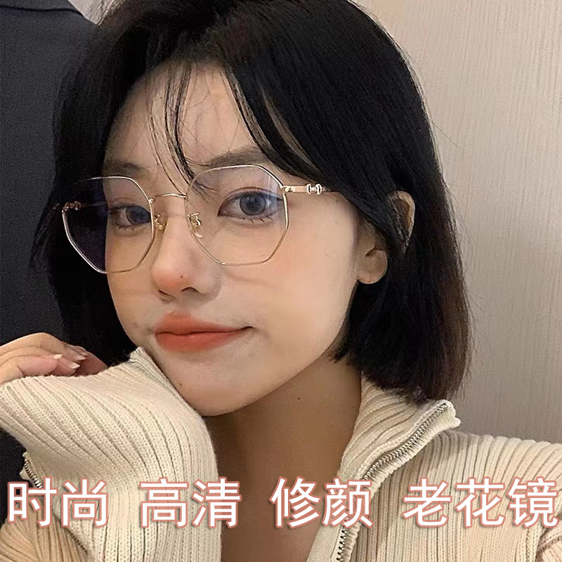 多边形金丝边老花镜女高清时尚优雅显年轻超轻修颜金属框老光眼镜