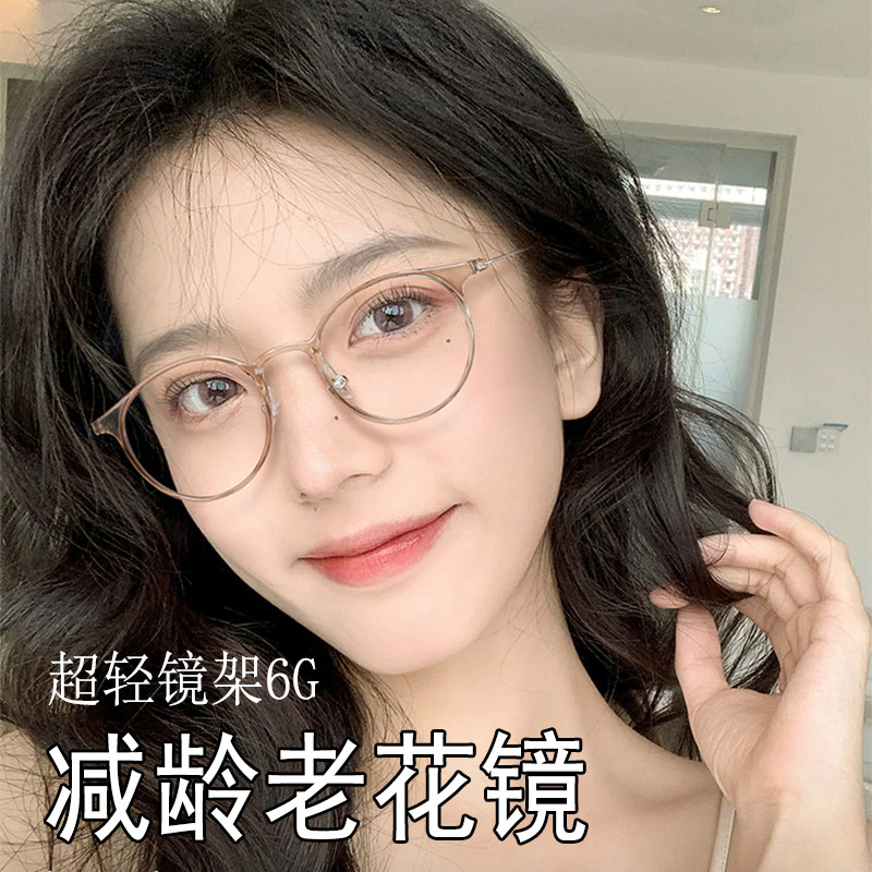 超轻时尚猫眼老花镜精致显年轻气质减龄修颜潮流看近阅读戴花镜