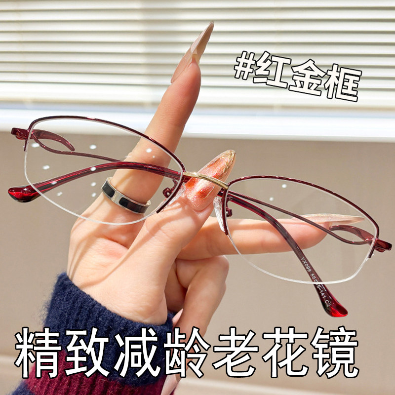 超精致半框老花镜时尚酒红色眼镜气质减龄修颜看近阅读戴花镜