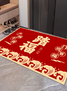平安喜乐吸水地垫入户门垫大门口脚垫喜庆红色玄关地毯进门脚踏垫