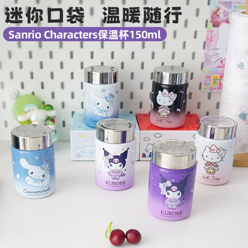 库洛米迷你保温杯女便携小号水杯小巧口袋杯230ml容量150ml杯子