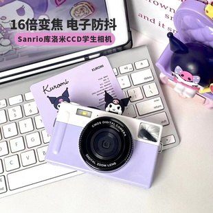 现货首发 照相机多功能高清CCD入门可爱 三丽鸥库洛米学生拍照数码