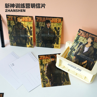 收藏卡片正版斩神凡尘神域训练营明信片林七夜沈青竹曹渊百里胖胖
