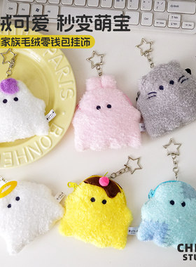 幽幽家族零钱包毛绒挂饰小幽耳机