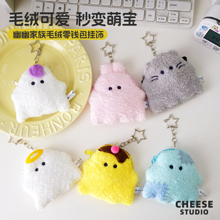 幽幽家族零钱包毛绒挂饰小幽耳机包可爱装饰少女心挂件小僵尸玩偶