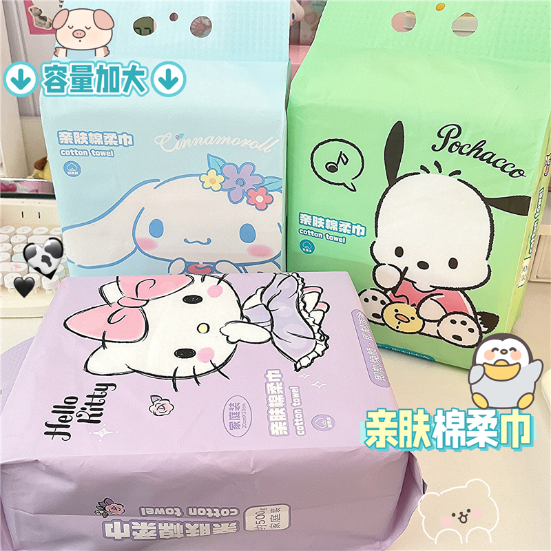 可爱三丽鸥帕恰狗玉桂狗棉柔巾一次性洗脸巾洁面巾卸妆巾干湿两用