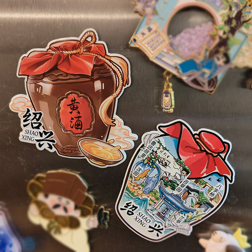 绍兴黄酒冰箱贴文创手绘插画特色金属磁贴浙江旅游创意纪念伴手礼