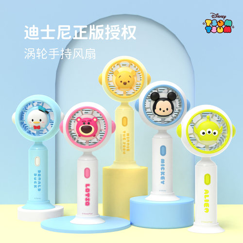 迪士尼USB线充电手持式USB风扇