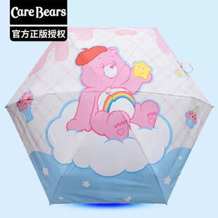 正版carebears爱心小熊彩虹熊遮阳伞防晒伞黑胶晴雨两用伞折叠伞