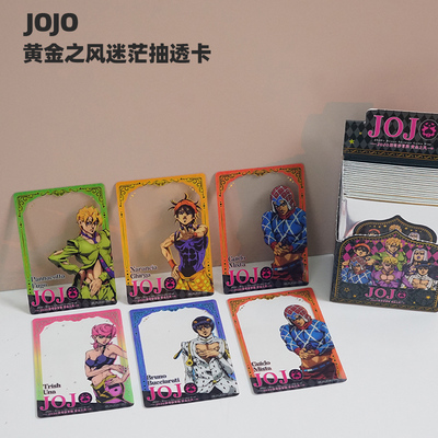 收藏卡牌pet透卡正版jojo奇妙冒险黄金国谷乔鲁诺特莉休布拉加提