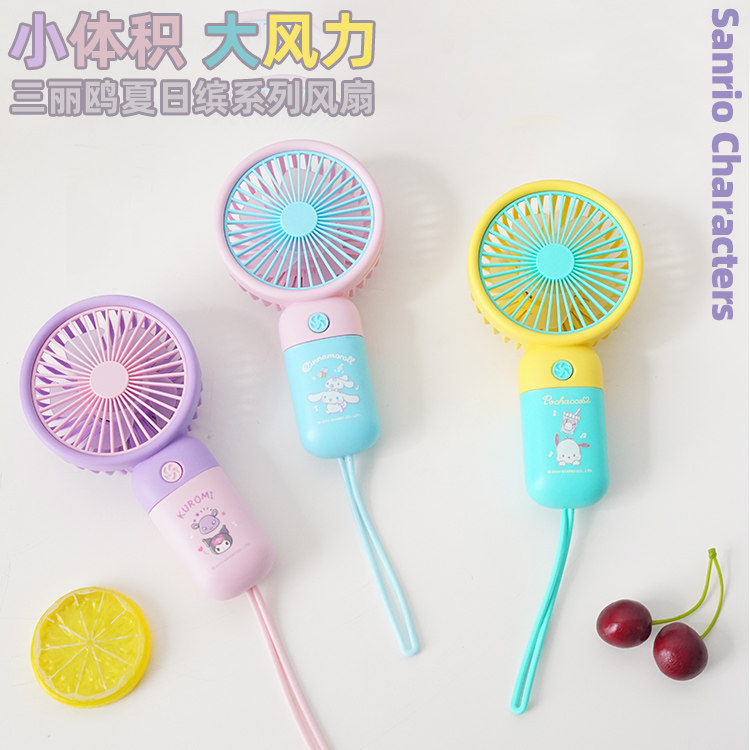 三丽鸥手持风扇小风扇2024新款可爱便携式随身小型宿舍办公室桌面,3C数码配件,USB风扇,淘宝优惠券,粉丝福利购,淘宝优惠卷