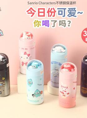 Hello Kitty美乐蒂库洛米大耳狗太空舱316不锈钢保温杯水杯