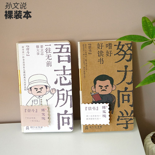 孙文手账本中式古风竖条纹空白页