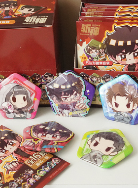 五边形徽章吧唧盲袋正版斩神Q萌小说动漫官周谷沈青竹王面林七夜