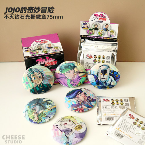 75mmjojo的奇妙冒险星尘远征军不灭钻石盲盒吧唧动漫徽章周边谷子