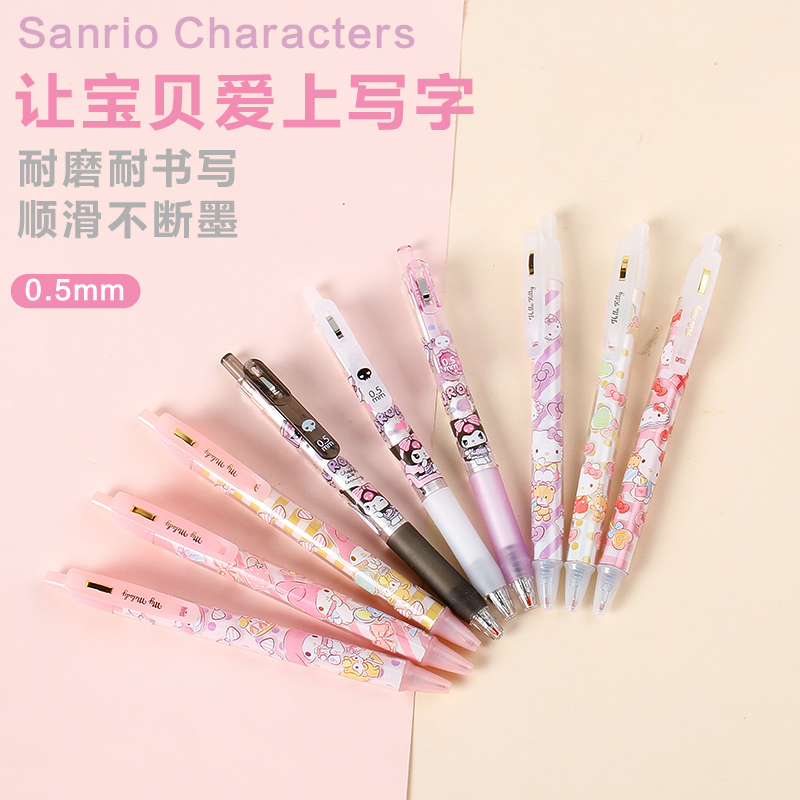 库洛米儿童按动中性笔高颜