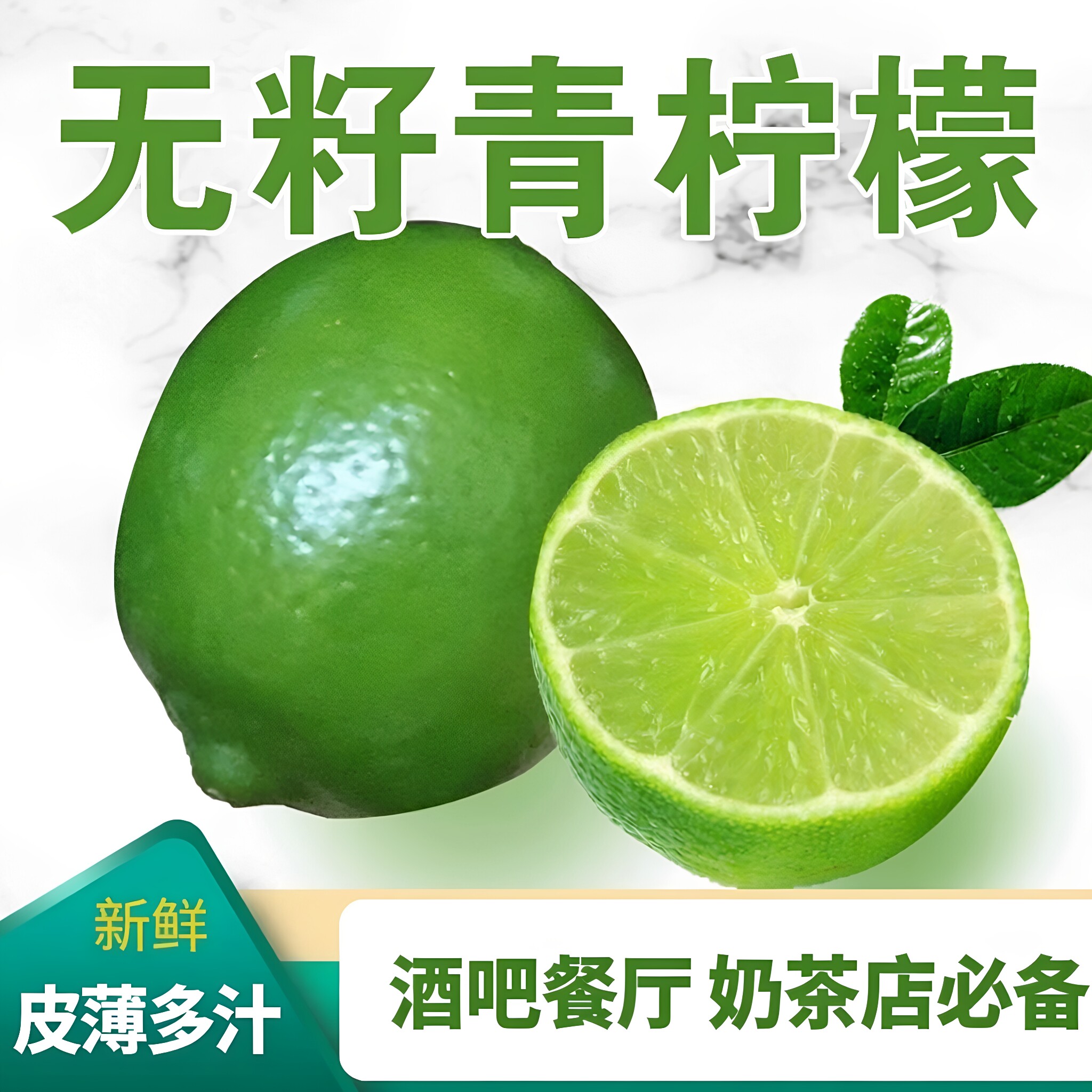 新鲜清香薄皮无籽泰国小青柠香水柠檬酒吧奶茶调酒专用水果塔希提