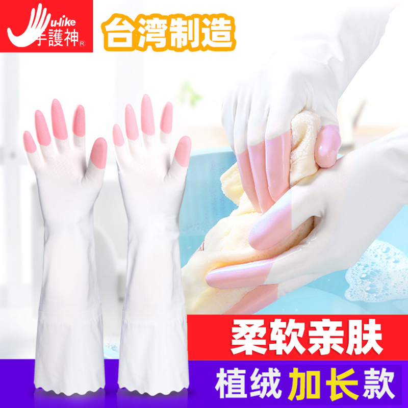 手护神植绒舒适鲨鱼油家务洗衣