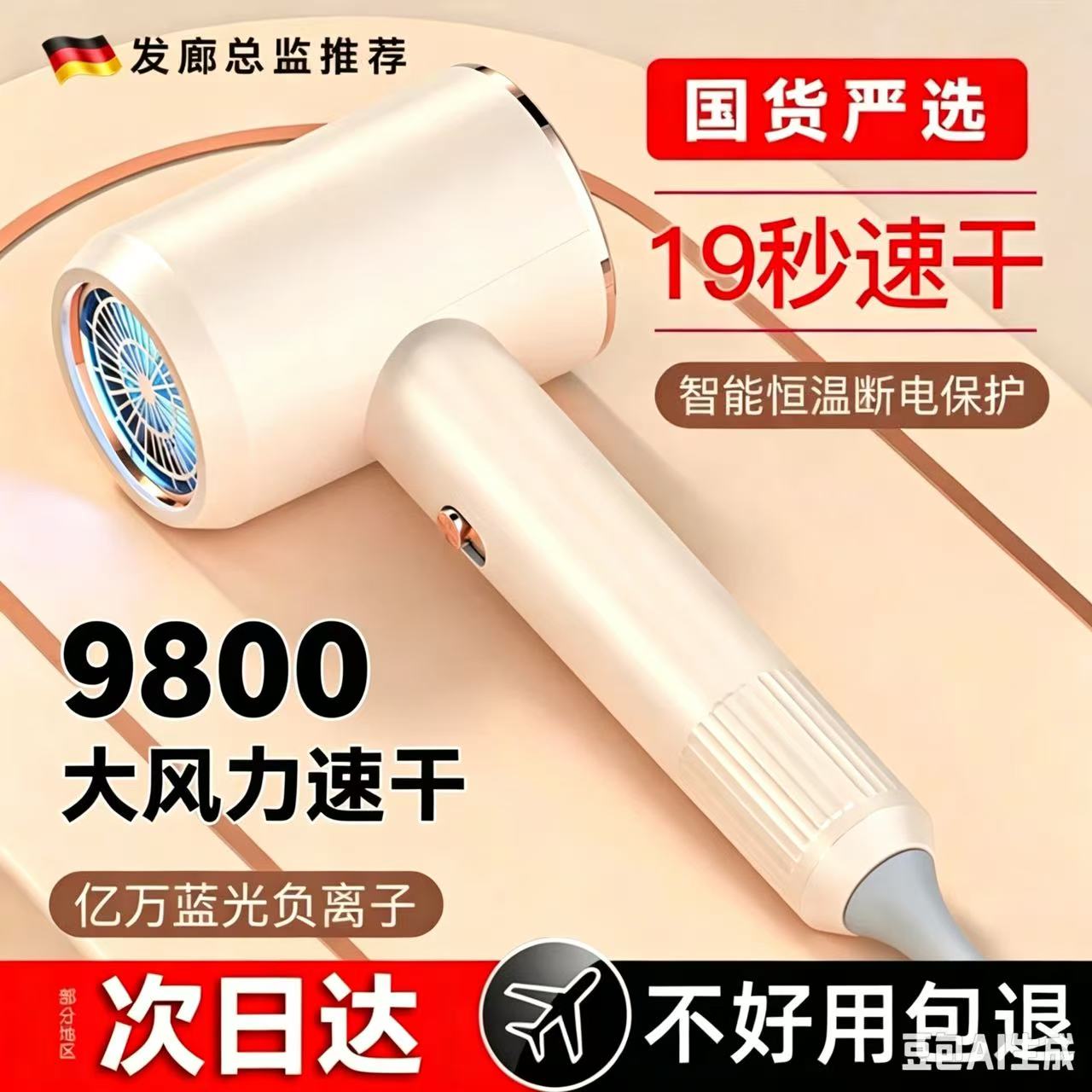 【顺丰速度次日达】吹风机第一名