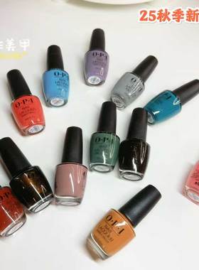 美国OPI彩色指甲油2025年新款秋季系列颜色大气优雅 免烤快干持久