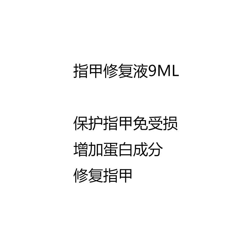 现货OPI指甲油 repair mode 指甲修复精华9ML强化4倍速专利配方