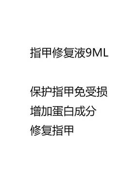 现货OPI指甲油 repair mode 指甲修复精华9ML强化4倍速专利配方