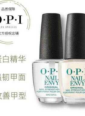 OPI护甲油T80护理油养甲床生长水蛋白增长营养液美甲C弧游离线