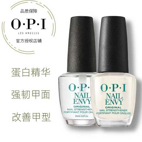 OPIT80蛋白护理液游离线改善C弧