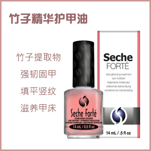 美国SECHE VITE护甲油底油竹子精华修复软薄脆弱指甲改善游离线