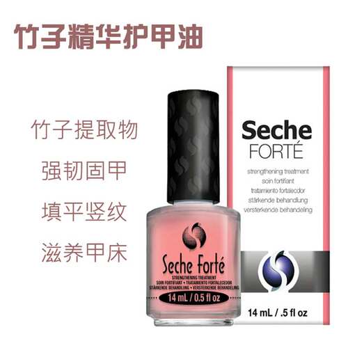 软薄修复护甲油底油SECHEVITE