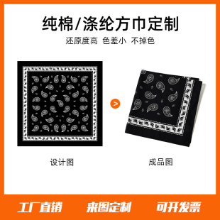 纯棉方巾定制企业logo印花图案绘画图案照片职业个性围巾礼品订制