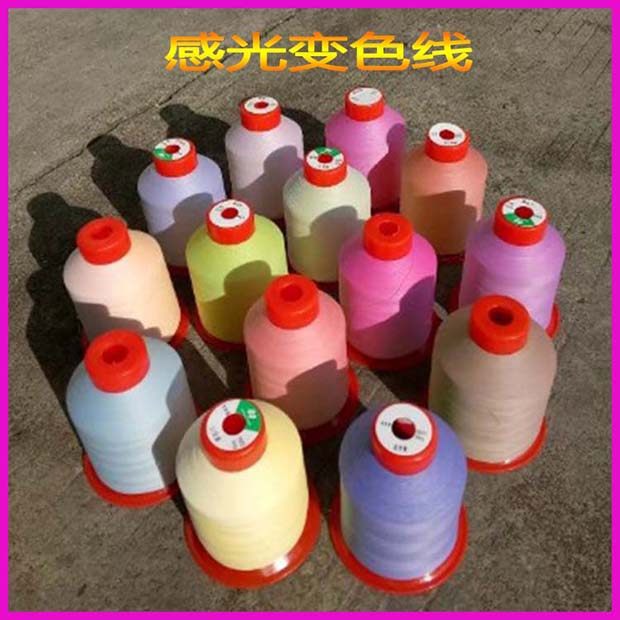 十字绣光变线感光变色缝纫线 uv紫外变色纱线 遇光变色电脑绣花线