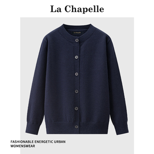 拉夏贝尔2025秋冬藏青色圆领针织开衫 女宽松显瘦百搭毛衣外套上衣