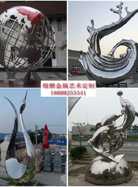雕刻不锈钢大型抽象装饰摆件定制
