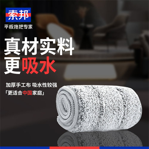 索邦PT31加厚拖把替换布
