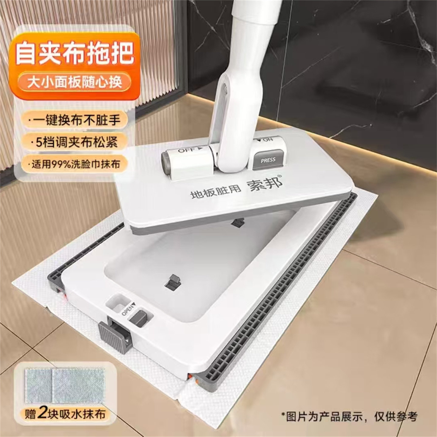 索邦洗脸巾拖把2025新款家用