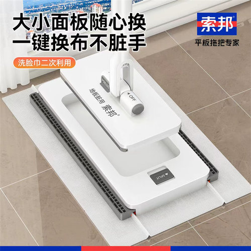 索邦洗脸巾拖把加大号新款