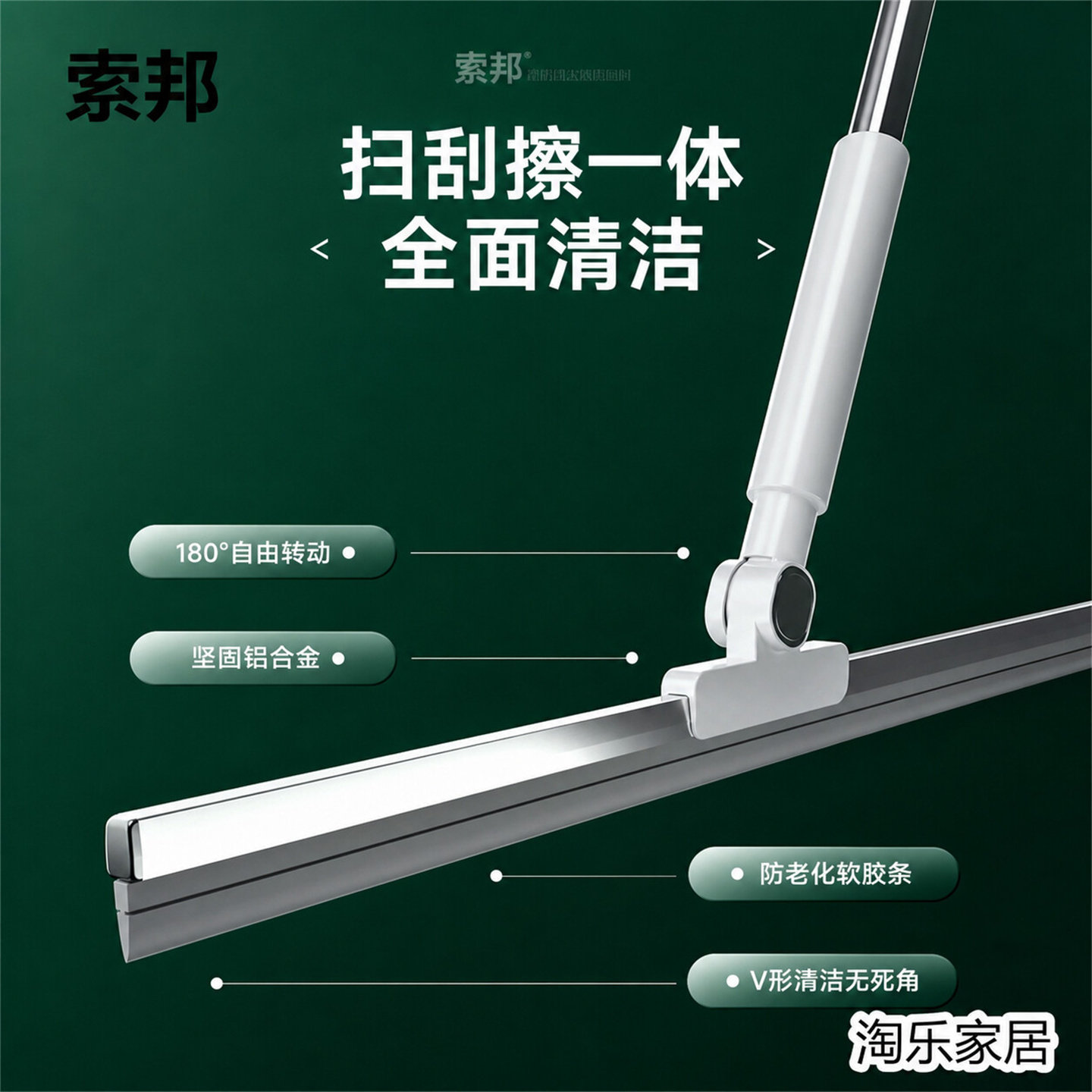 索邦魔术三效刮水板扫把新款图片